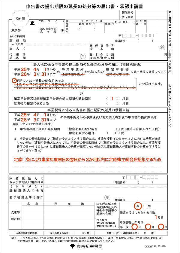 個人の確定申告の期限延長！法人は？【新型コロナウイルス】 マネジメントコンサルティング株式会社